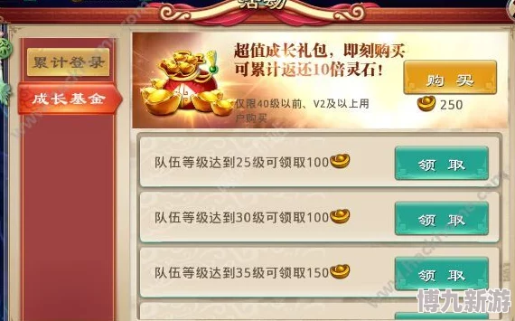 业火红莲获取攻略：揭秘多种途径与爆料信息