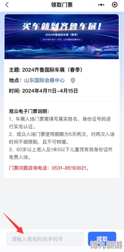 爱情岛论坛永久路线二已被封禁谨防诈骗