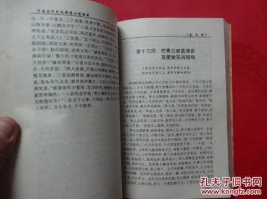 黄色小说描写据传手稿曾被神秘富商高价收购引发圈内人士热议