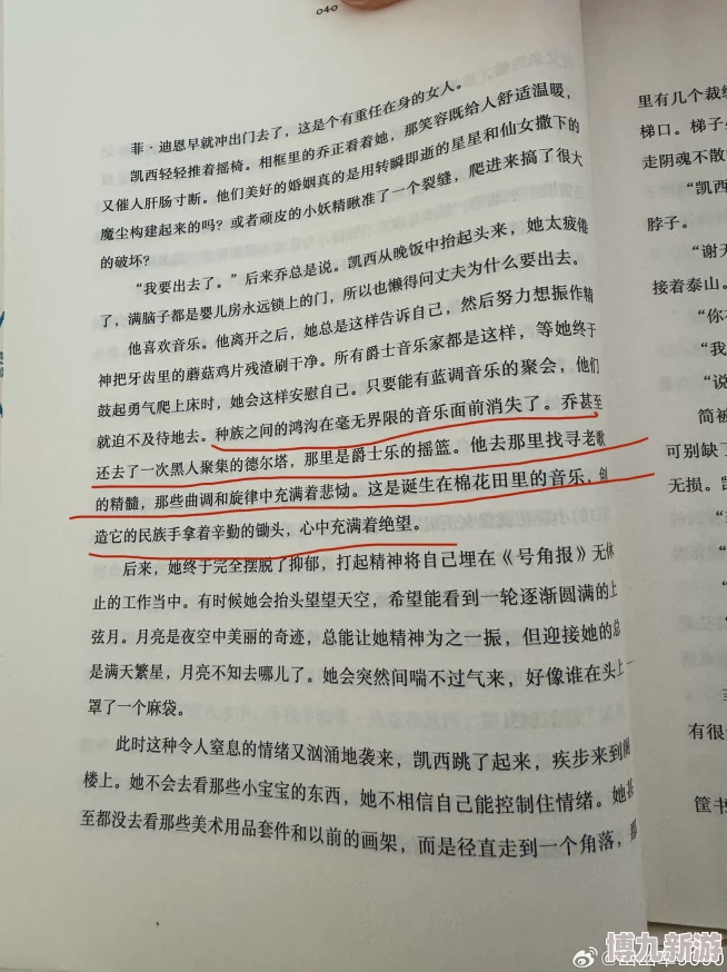 黄到下面流水的小说据说是作者亲身经历引发读者热议