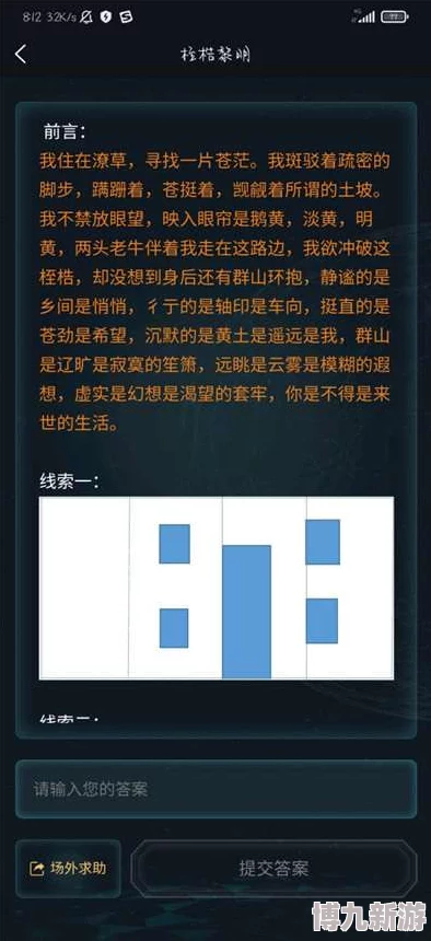 Crimaster犯罪大师深度爆料：谜之解密猎毒破晓答案全解析