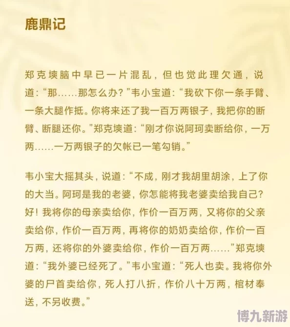 网站域名包含不当内容，无法提供相关信息