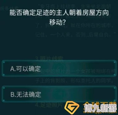 《Crimaster犯罪大师》侦探委托任务四张卡片答案深度解析，独家爆料隐藏线索！