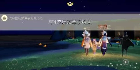 《光遇》2021年4月11日每日任务攻略：击掌、收集紫色光芒等爆料