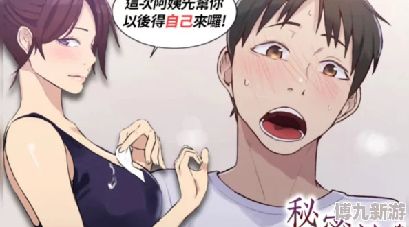 秘密教学子豪漫画免费阅读据说作者大大最近沉迷养猫更新可能会变慢