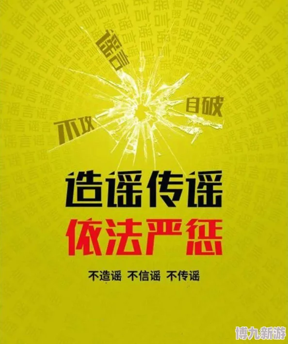 扶老二涉嫌网络传播淫秽信息已被警方查处