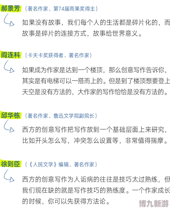 写作的艺术：如何在创作中找到灵感与激情近日黎朔道具推出新系列助力创作者提升写作体验