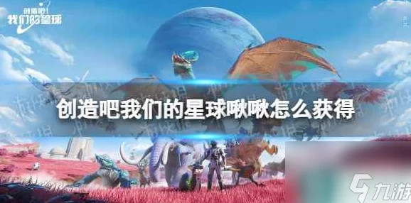 创造吧！我们的星球啾啾攻略｜电属性精英啾啾强力推荐与爆料