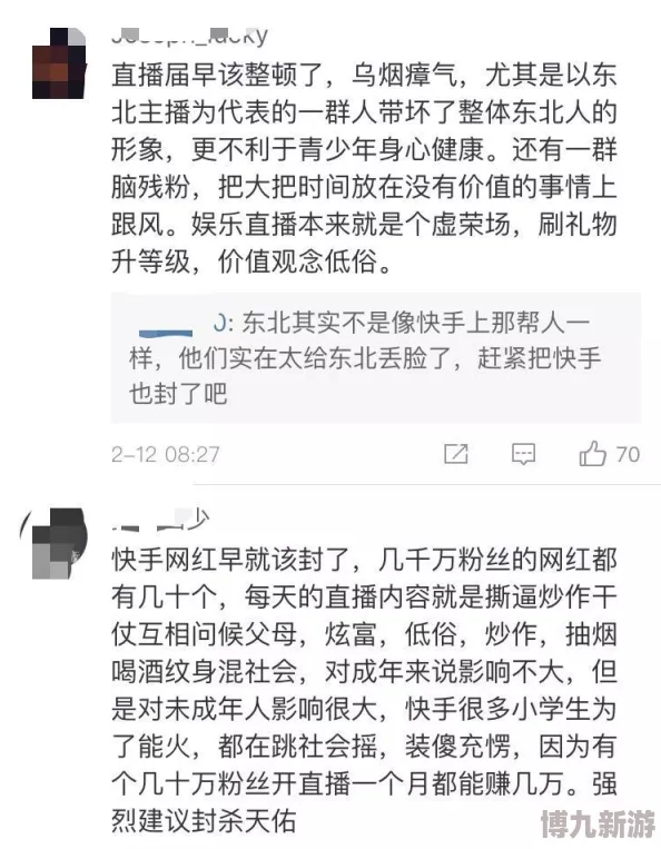 小青楼福利内容低俗格调低下传播不良信息败坏社会风气浪费时间金钱