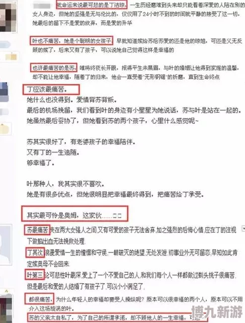 午间影院看黄又粗又大小说听说主演私下关系复杂疑似三角恋引发网友热议