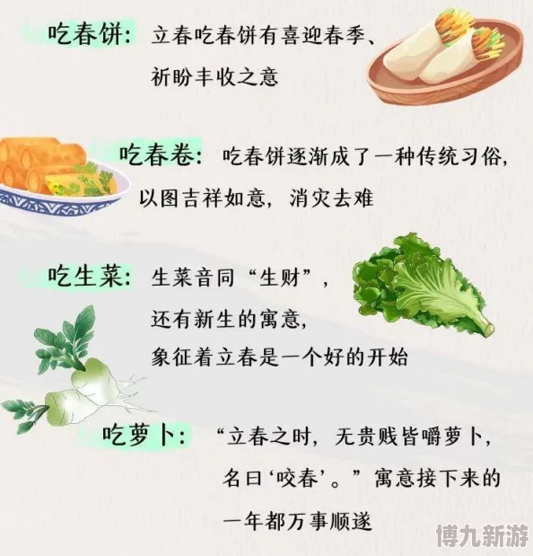 夜夜春宵老扒目录听说作者最近沉迷养生开始研究食疗了