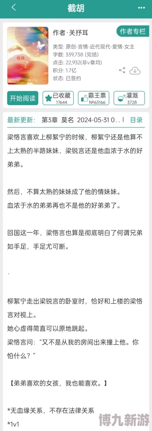 禁脔h听说作者大大最近沉迷养猫还开了个宠物账号更新超勤奋