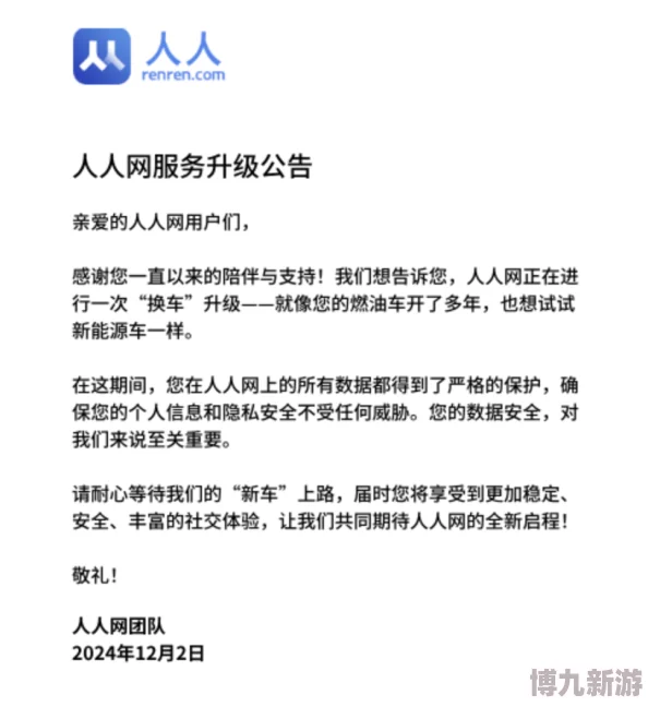 www..com人人操网站疑似关闭服务器所在地成谜引发网友热议