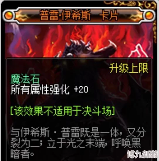 DNF魔法石爆料：深度解析哪个魔法石更“肉”且性价比高