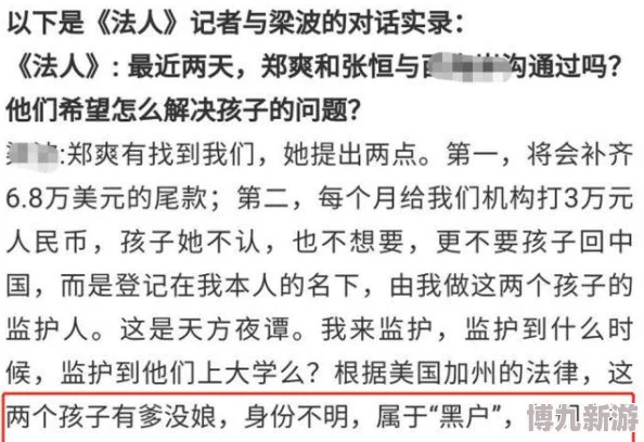 若你不弃此生不离知情人爆料男主曾隐婚三年育有一子女主竟是豪门千金