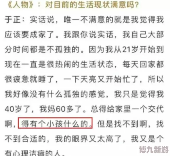 若你不弃此生不离知情人爆料男主曾隐婚三年育有一子女主竟是豪门千金