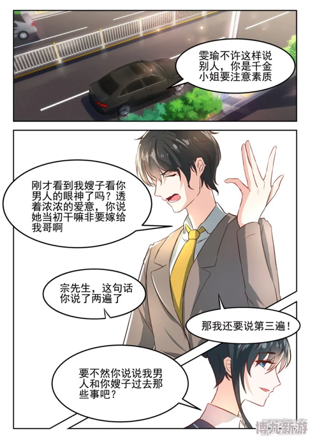 动漫电梯小姐听说和公司新来的程序员走得很近两人经常一起吃午饭