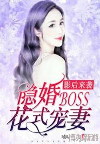 重生娱乐圈盛宠隐婚影后疑似带球嫁入豪门闪婚对象竟是圈外神秘大佬