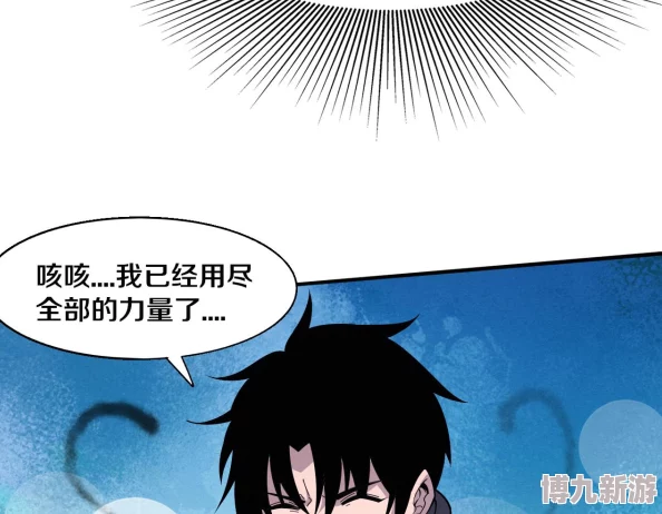 进化狂潮漫画免费下拉式听说作者大大最近沉迷养猫更新可能会变慢