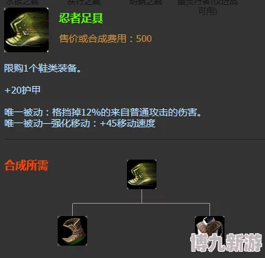 LOL2025赛季三级鞋属性全揭秘：先机机制下鞋子迎来重大改动