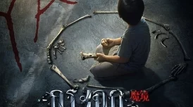 《性船：派对之旅》电影版后期制作已完成即将定档上映