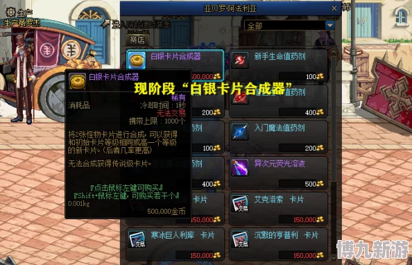 DNF神界版本更新后哪个附魔卡片好用爆料