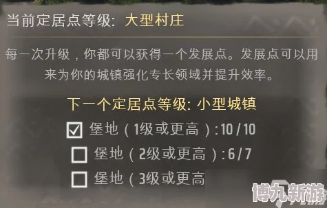 庄园领主游戏攻略：揭秘快速获取声望的绝妙方法与爆料技巧