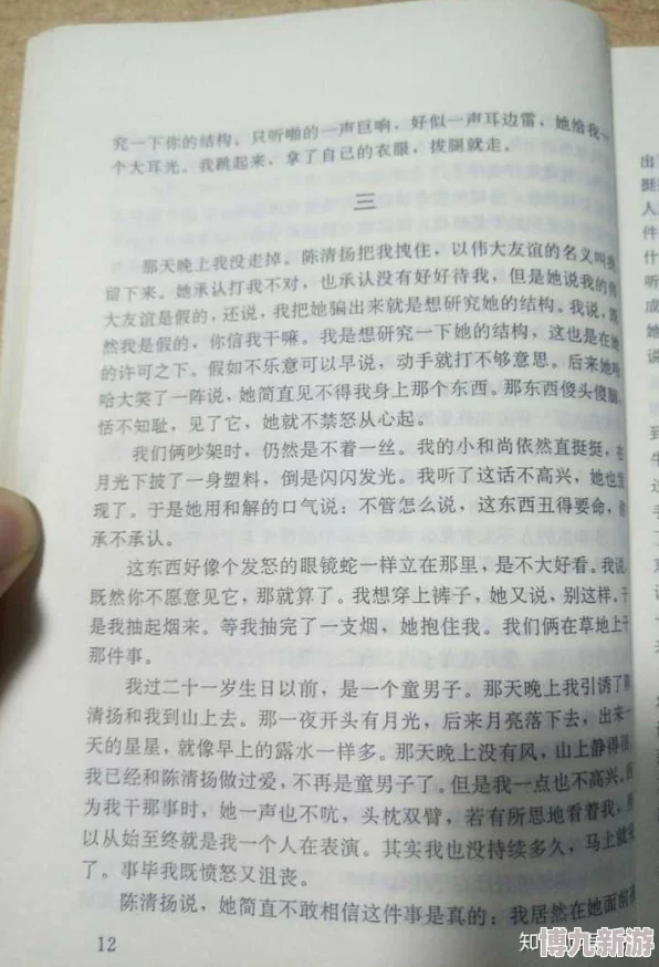 性刺激性色爽爱小说据传作者已隐婚三年并育有一子