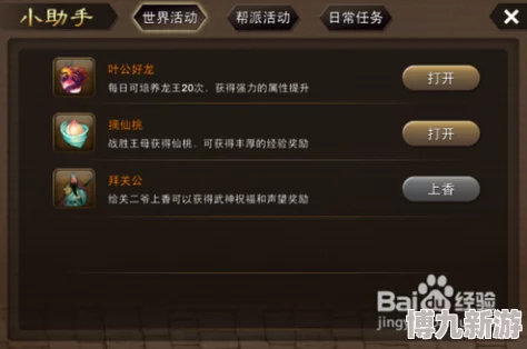 神仙道iOS版73级开启，揭秘各级仙桃经验爆料