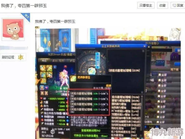 DNF完美4词条大揭秘：哪个组合属性更强，爆料来袭！