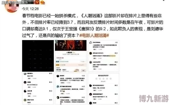 91片疯传网络引发下载狂潮服务器瘫痪