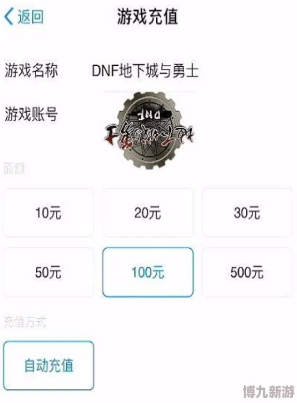 飞车与DNF：揭秘哪款游戏更省钱，充值机制大比拼