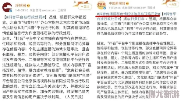 欧美色诱惑内容低俗传播色情信息已被举报