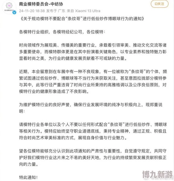 色搞疑似传播低俗信息已被多平台封禁用户举报内容正在核实