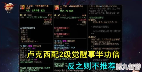 《次神光之觉醒》契约属性选择攻略：最新爆料，助你精准定位强力组合！