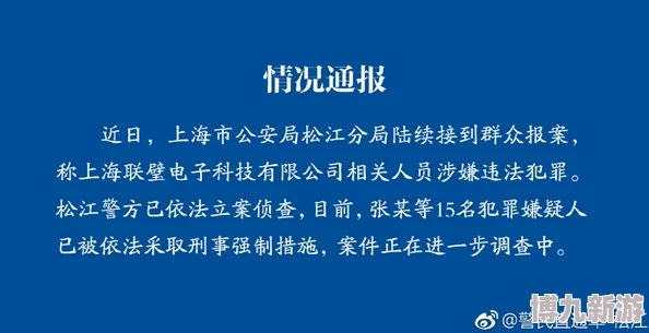 陆峰江小燕挪用公款潜逃海外挥霍享乐警方已立案侦查