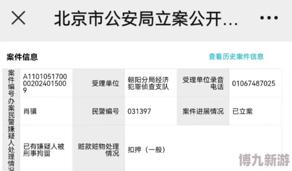 陆峰江小燕挪用公款潜逃海外挥霍享乐警方已立案侦查