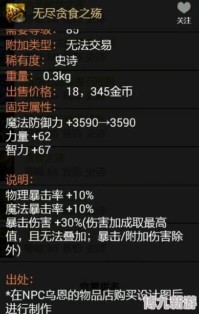 DNF鬼泣戒指精选爆料：噬灵之戒、命运之戒哪款更好用？