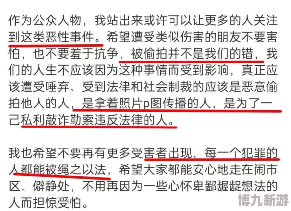 91啦丨国产丨曝光多起盗摄偷拍事件侵犯隐私引发网友强烈谴责