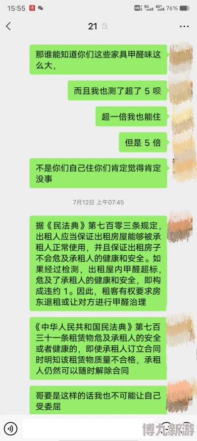 爱爱p疑似传播未成年人色情内容相关部门已介入调查