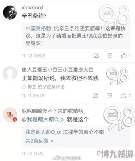 协议结婚后我离不掉了未删减全网热播甜宠升级高颜值CP追妻火葬场