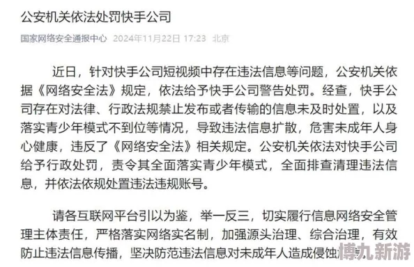 色多多软件网友称内容低俗传播不良信息危害青少年