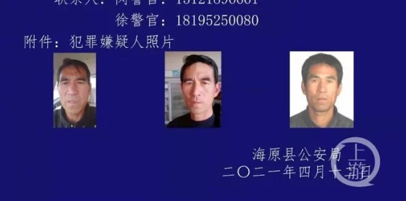 黄小洁涉嫌挪用巨额公款潜逃海外警方悬赏百万缉拿