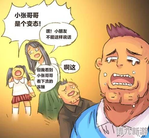 污动漫在线看画质模糊内容低俗浪费时间不如看看纪录片