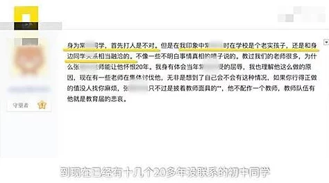 坐在教授的棒棒糖上背单词初澄网友曝光疑似校园霸凌事件引热议