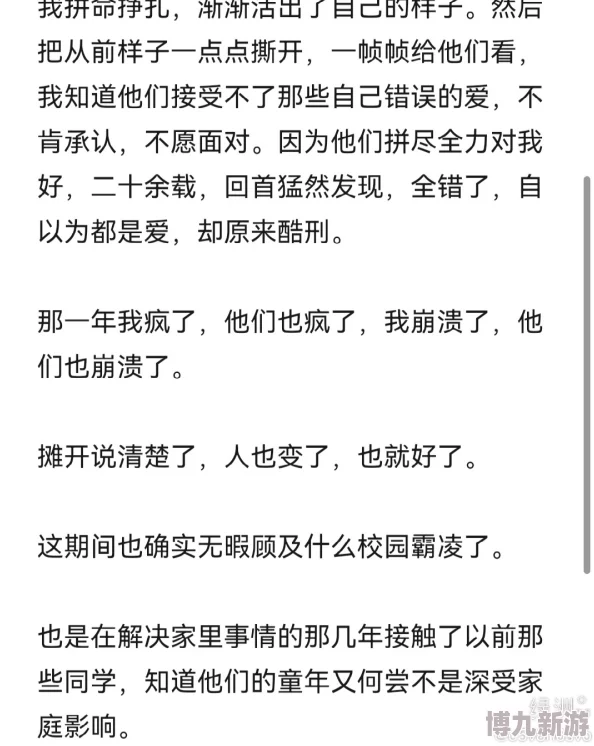 坐在教授的棒棒糖上背单词初澄网友曝光疑似校园霸凌事件引热议