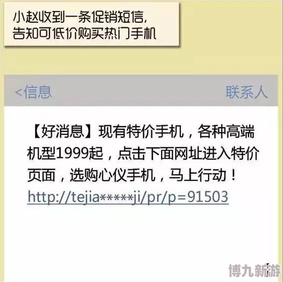 用扩张器撑开后灌水小说警惕网络低俗信息拒绝浏览传播