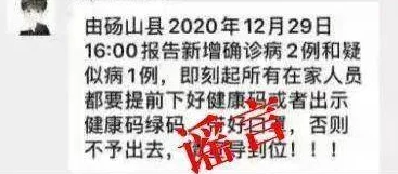 迈开腿让我看看你的草莓游戏涉嫌传播不良信息，已被警方查处