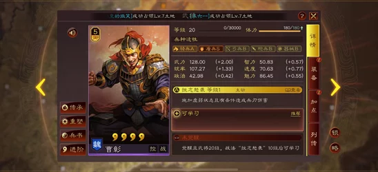 三国志战略版兖州之战配队攻略：特性武将强队大盘点及爆料