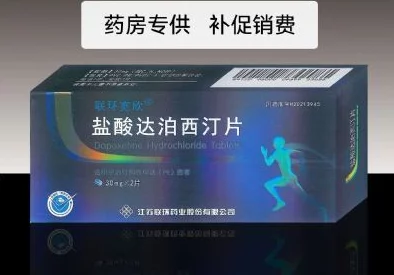 达泊西汀片能延时多久效果因人而异，可能出现副作用，并非所有用户有效且无法保证具体延长时间